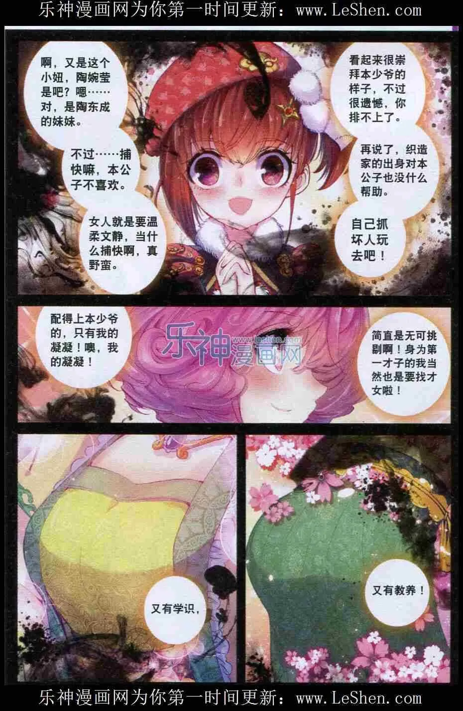 47 期待的江畔 第21页