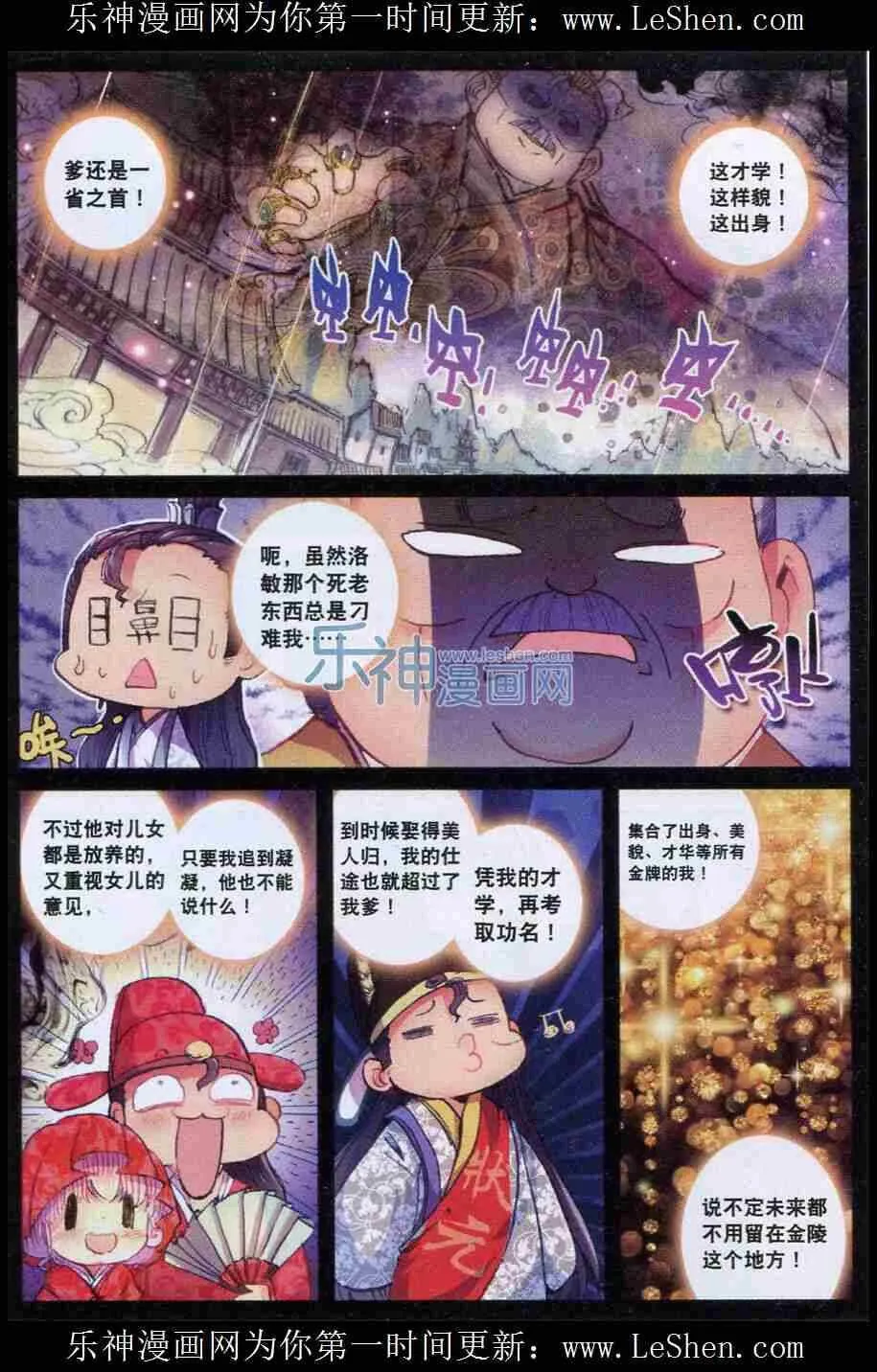 47 期待的江畔 第22页