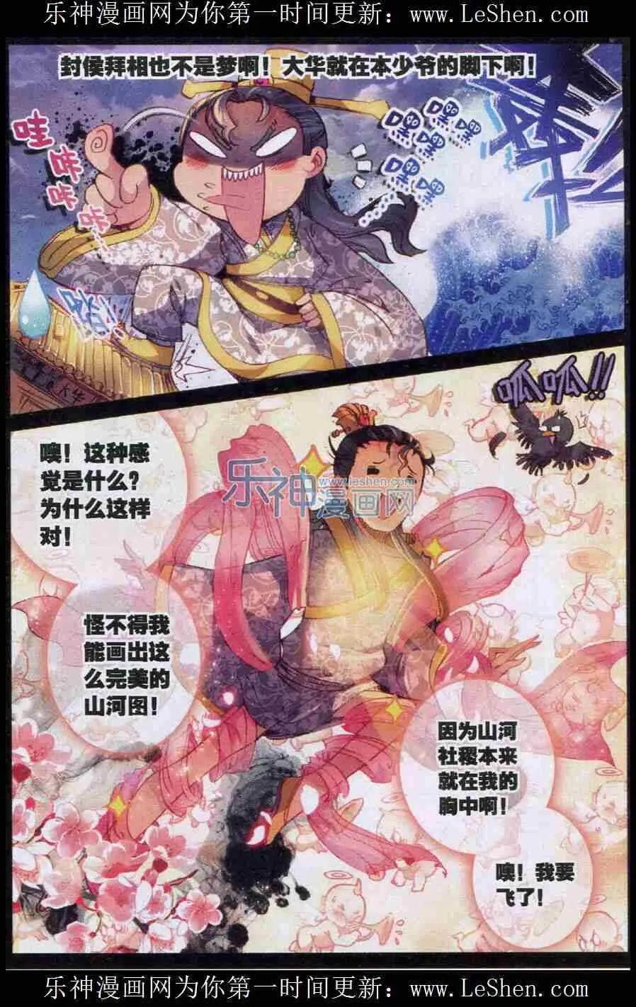 47 期待的江畔 第23页