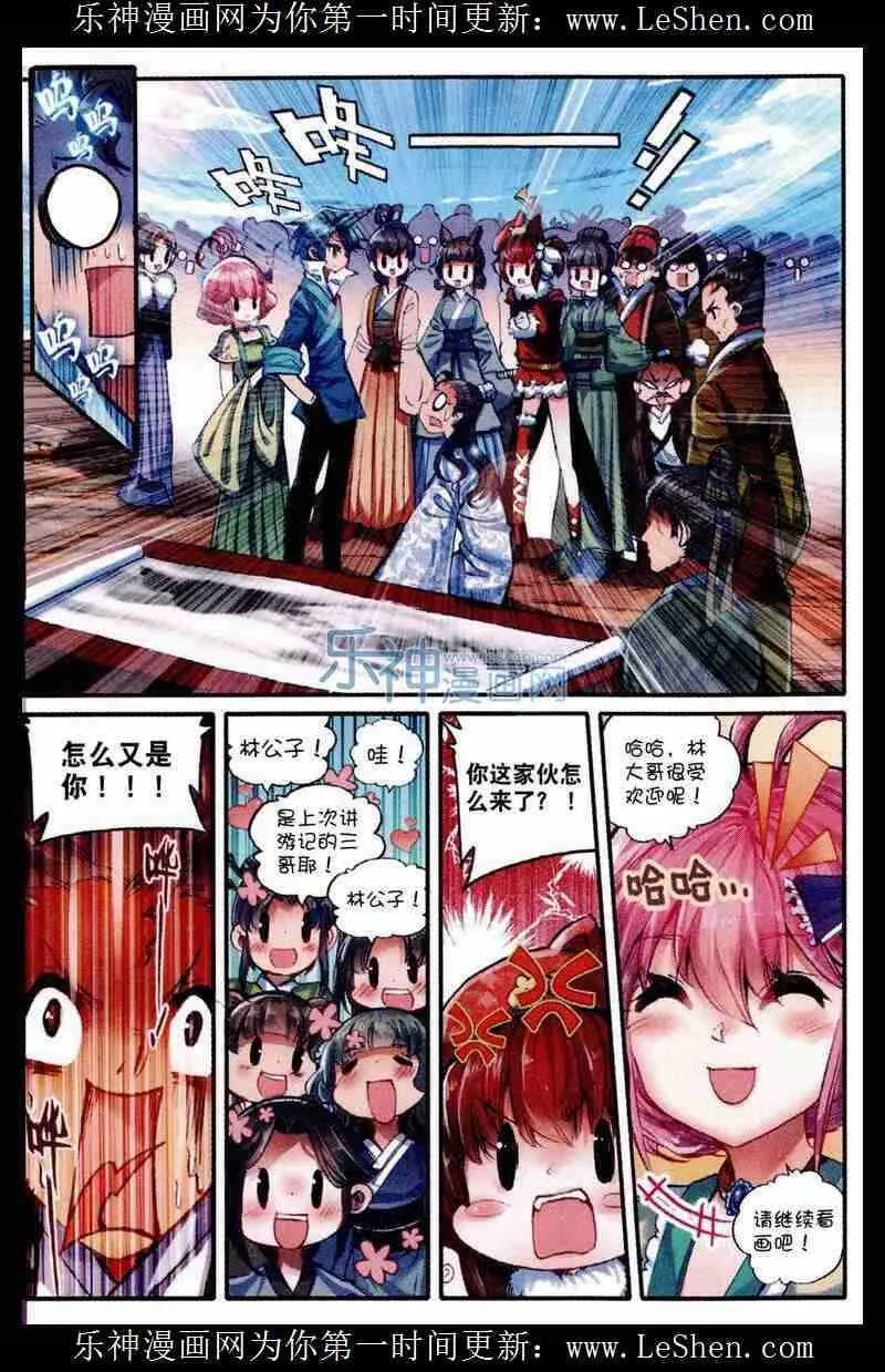 48 我和才子才女不得不说的事 第2页