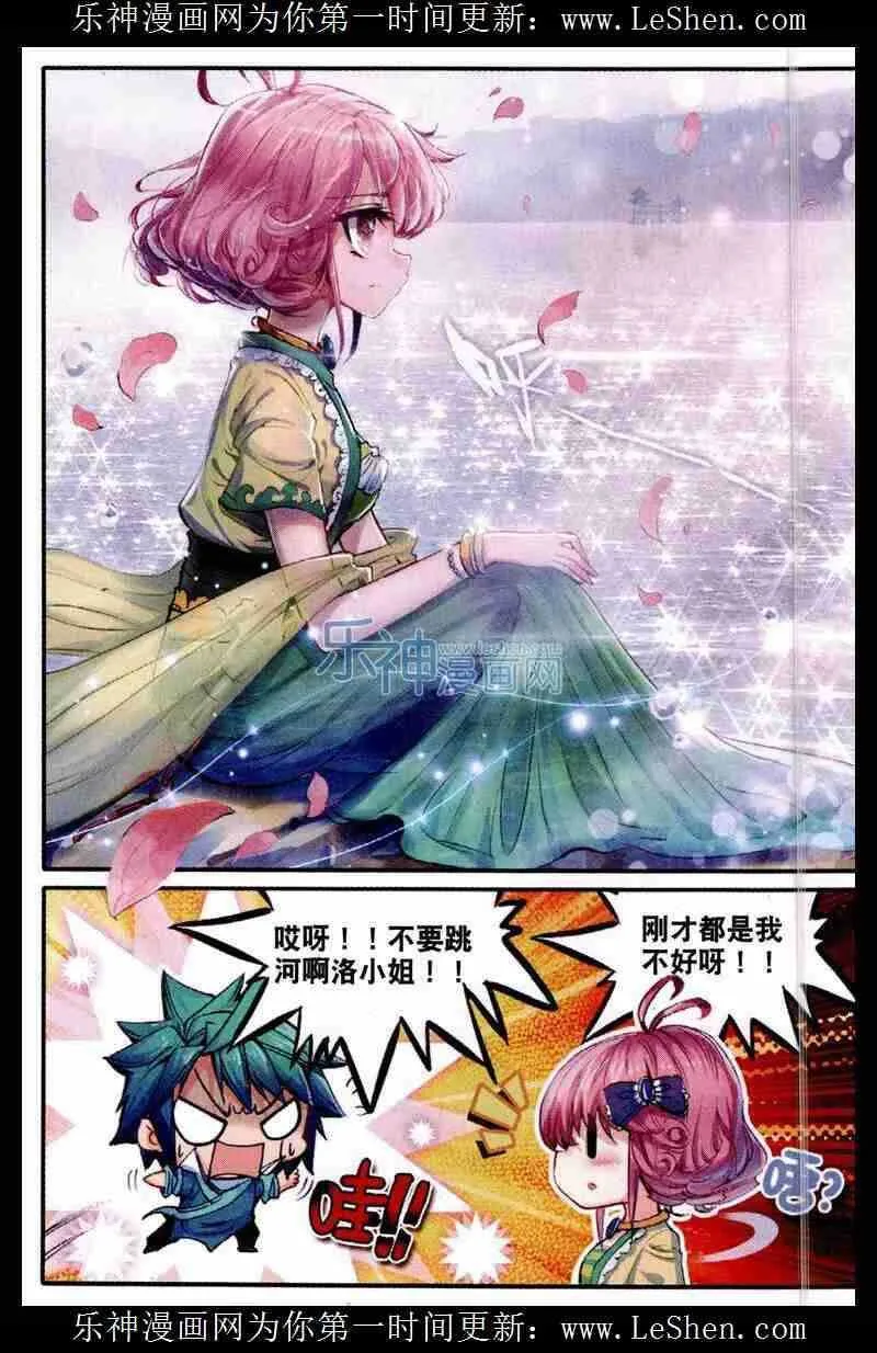 48 我和才子才女不得不说的事 第13页