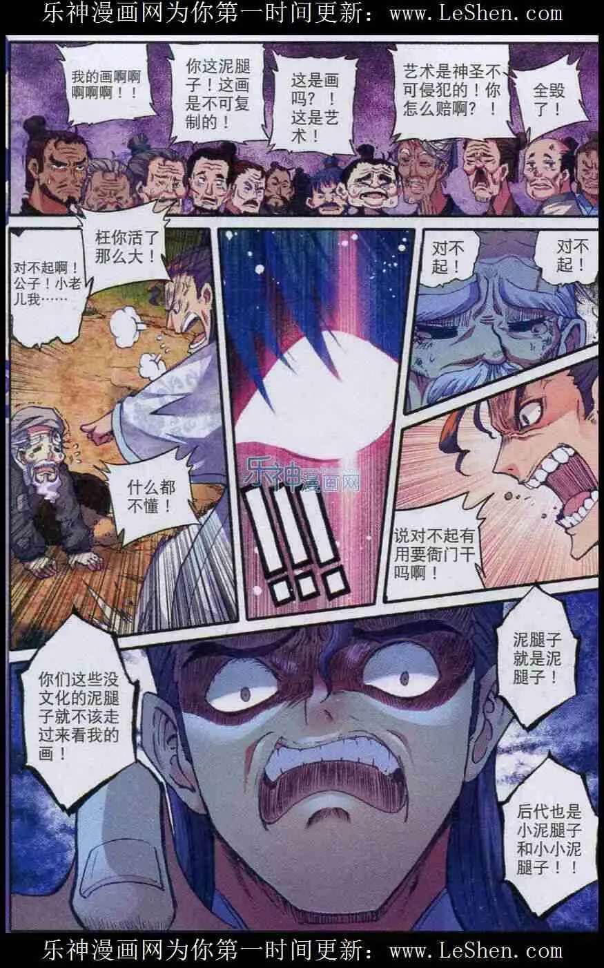 49 愤怒 第2页