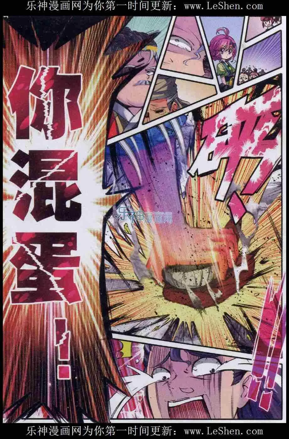49 愤怒 第3页