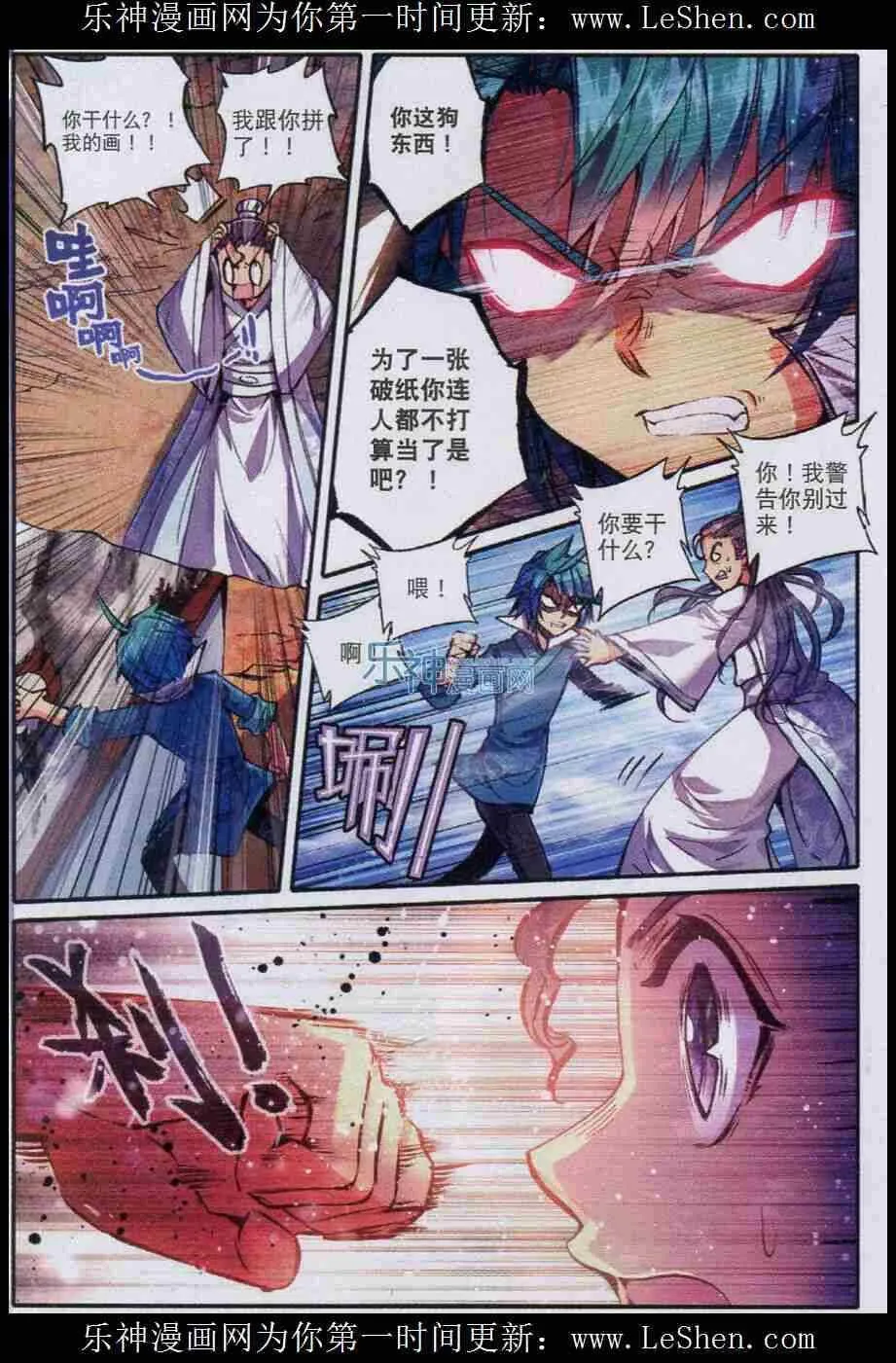 49 愤怒 第4页