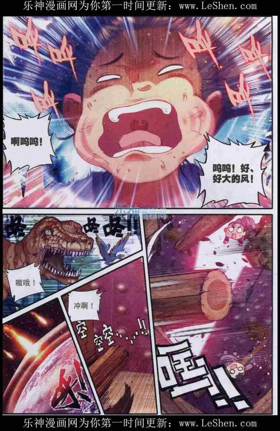 49 愤怒 第5页