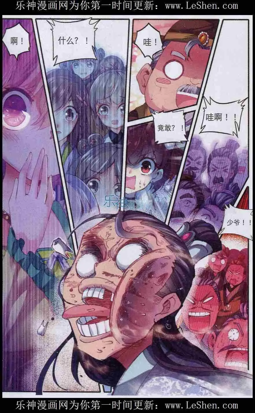 49 愤怒 第7页
