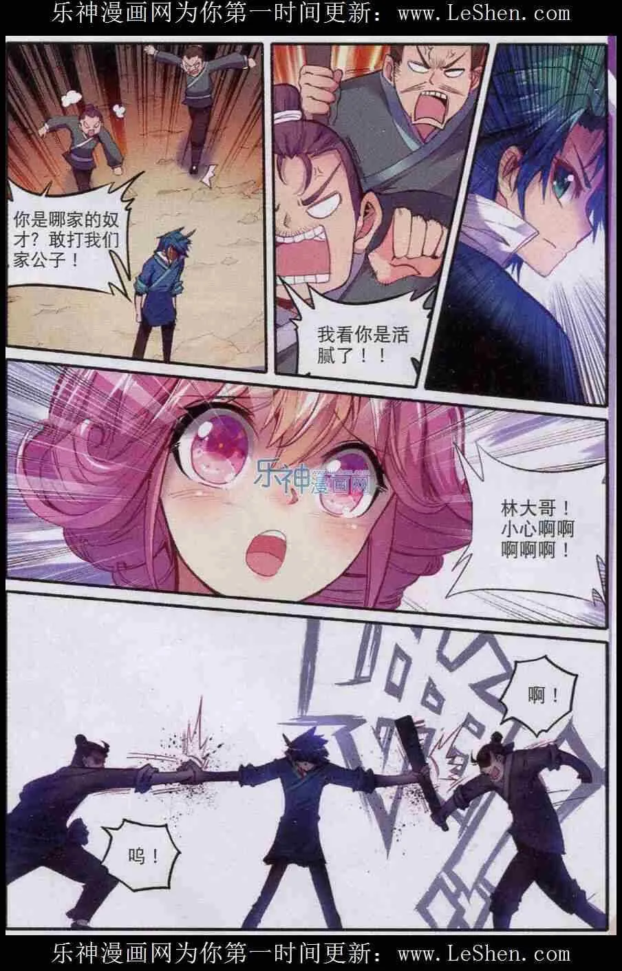 49 愤怒 第8页