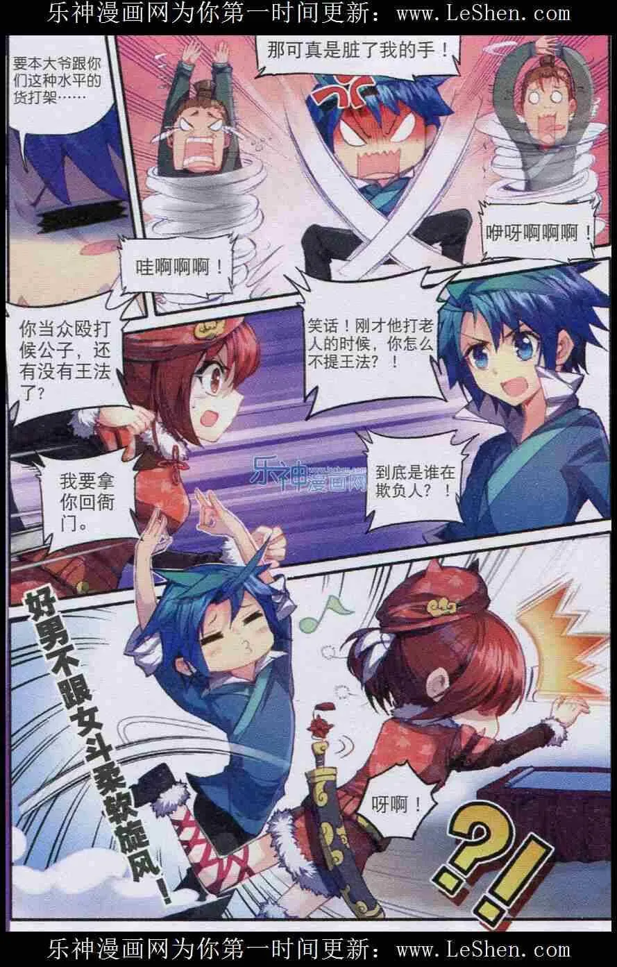 49 愤怒 第9页