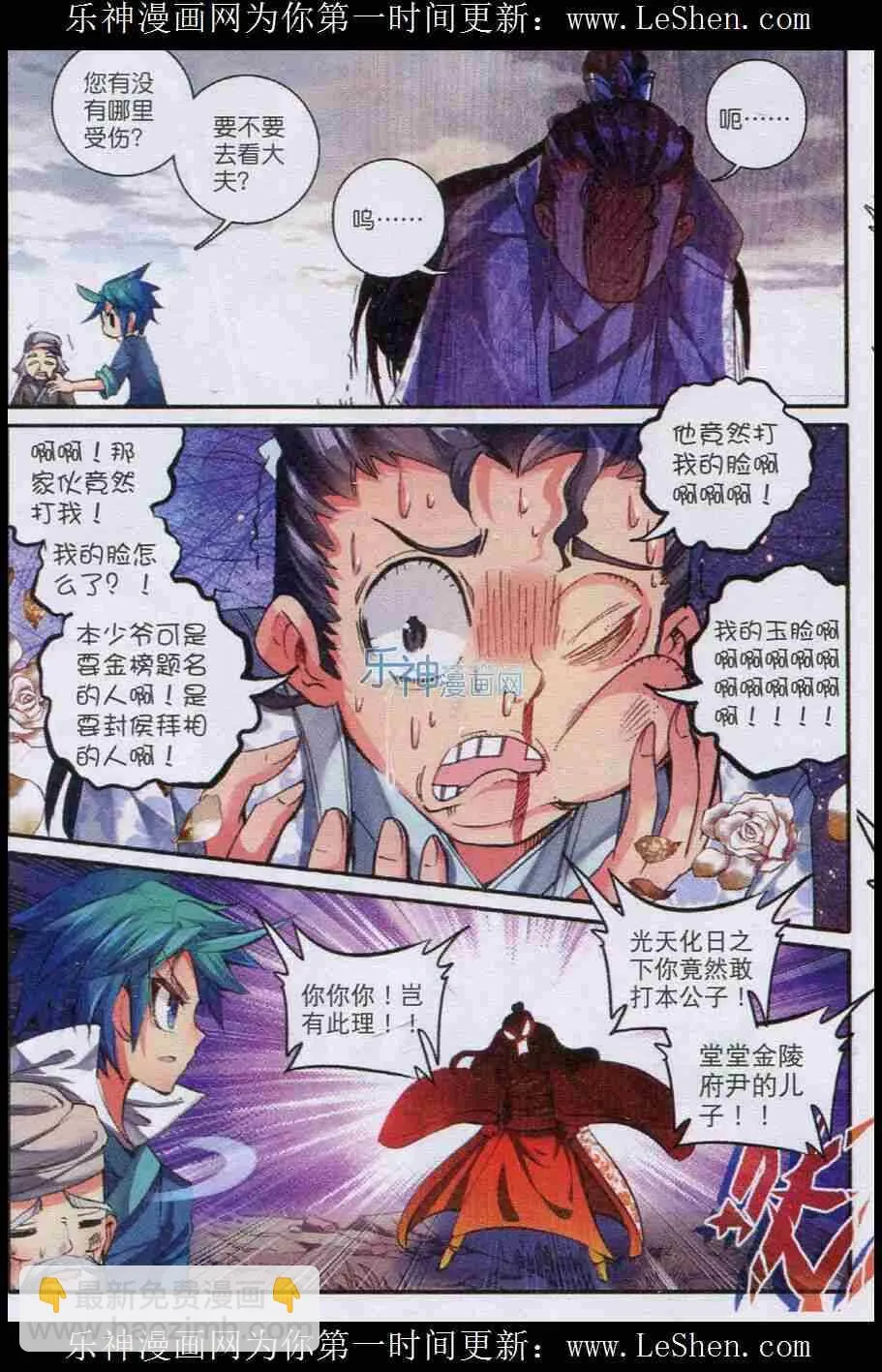 49 愤怒 第11页