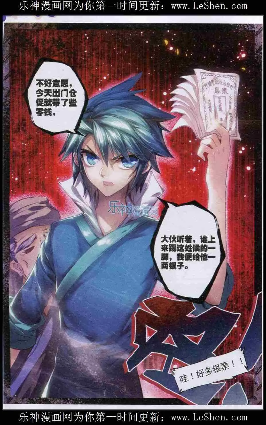 49 愤怒 第13页