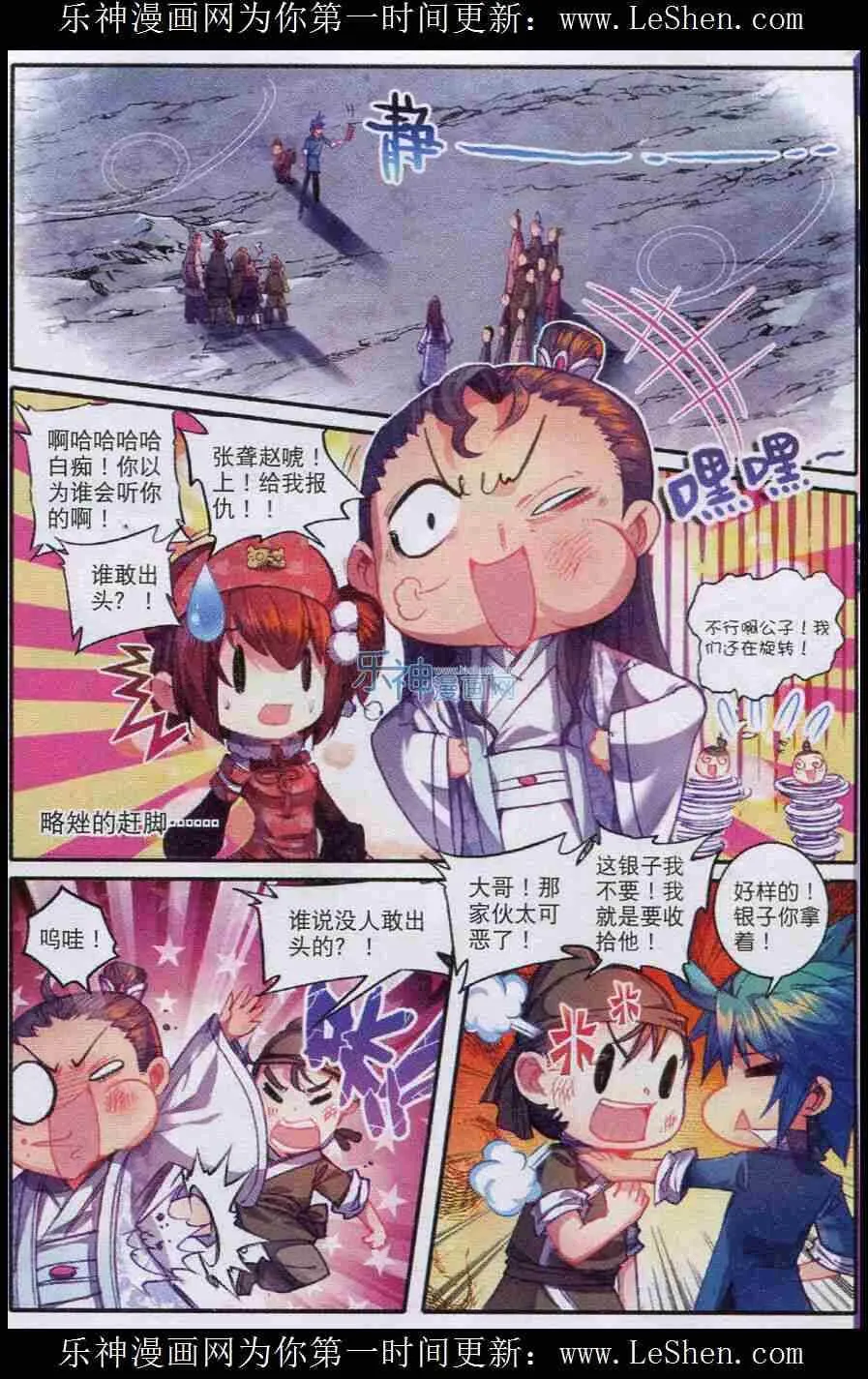49 愤怒 第14页