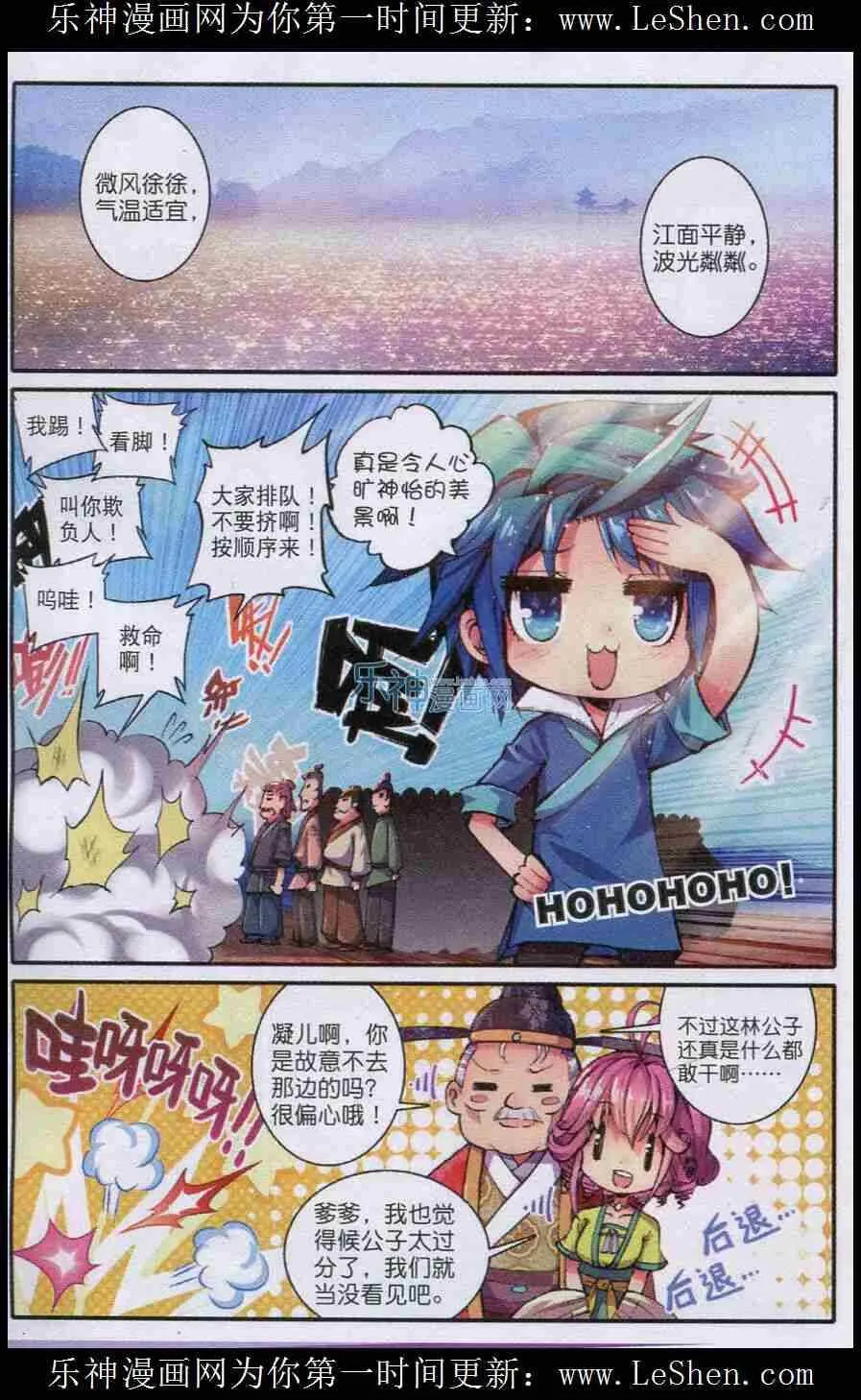 49 愤怒 第15页