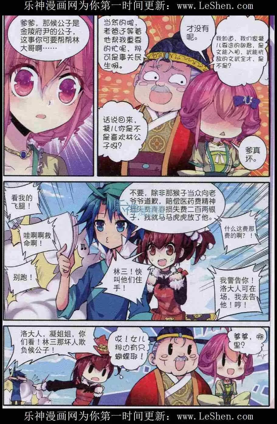 49 愤怒 第16页