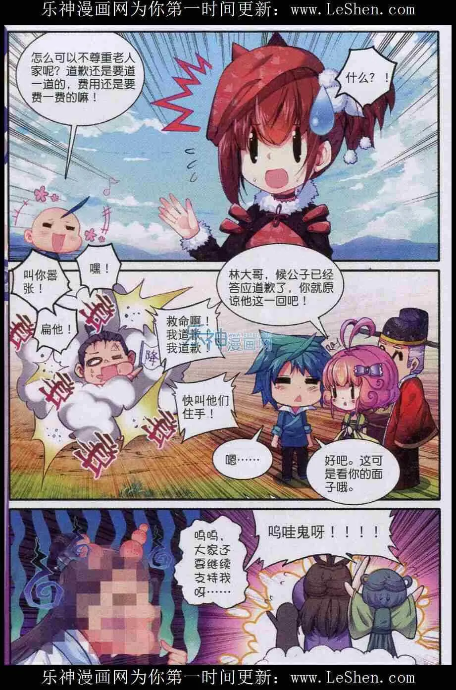 49 愤怒 第17页