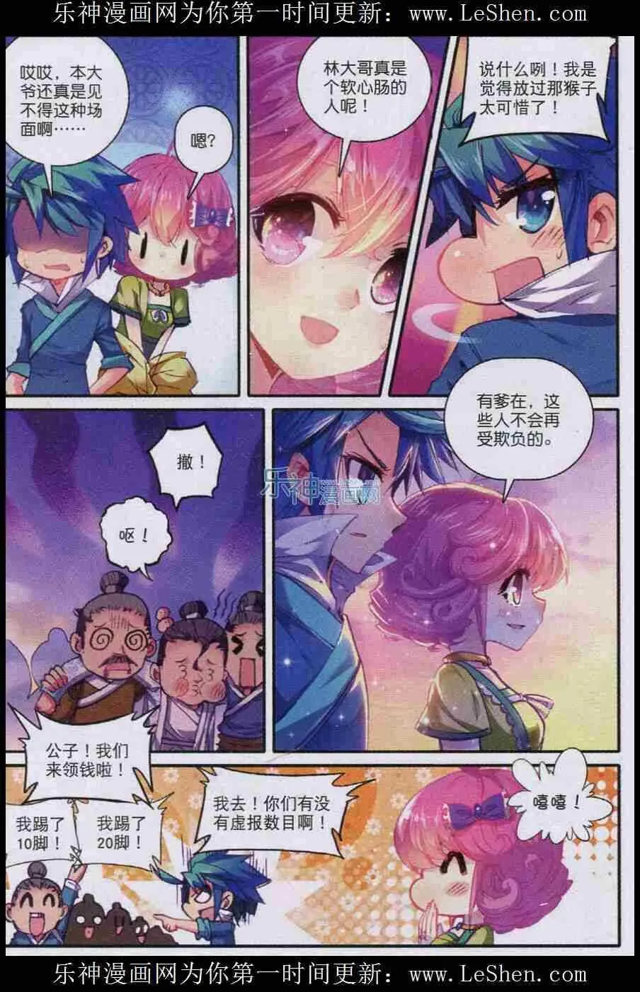 49 愤怒 第19页