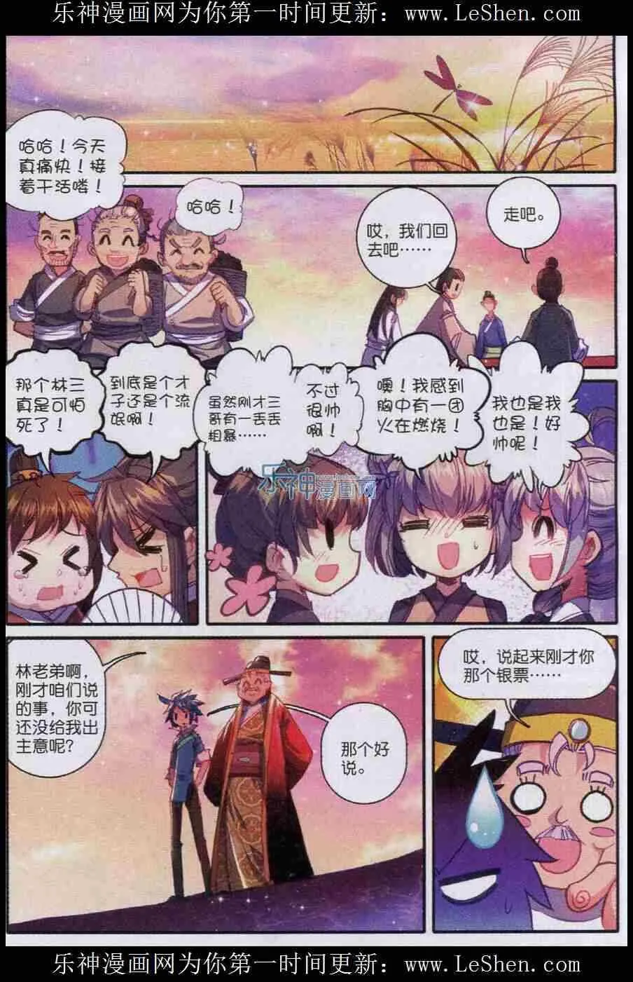 49 愤怒 第20页