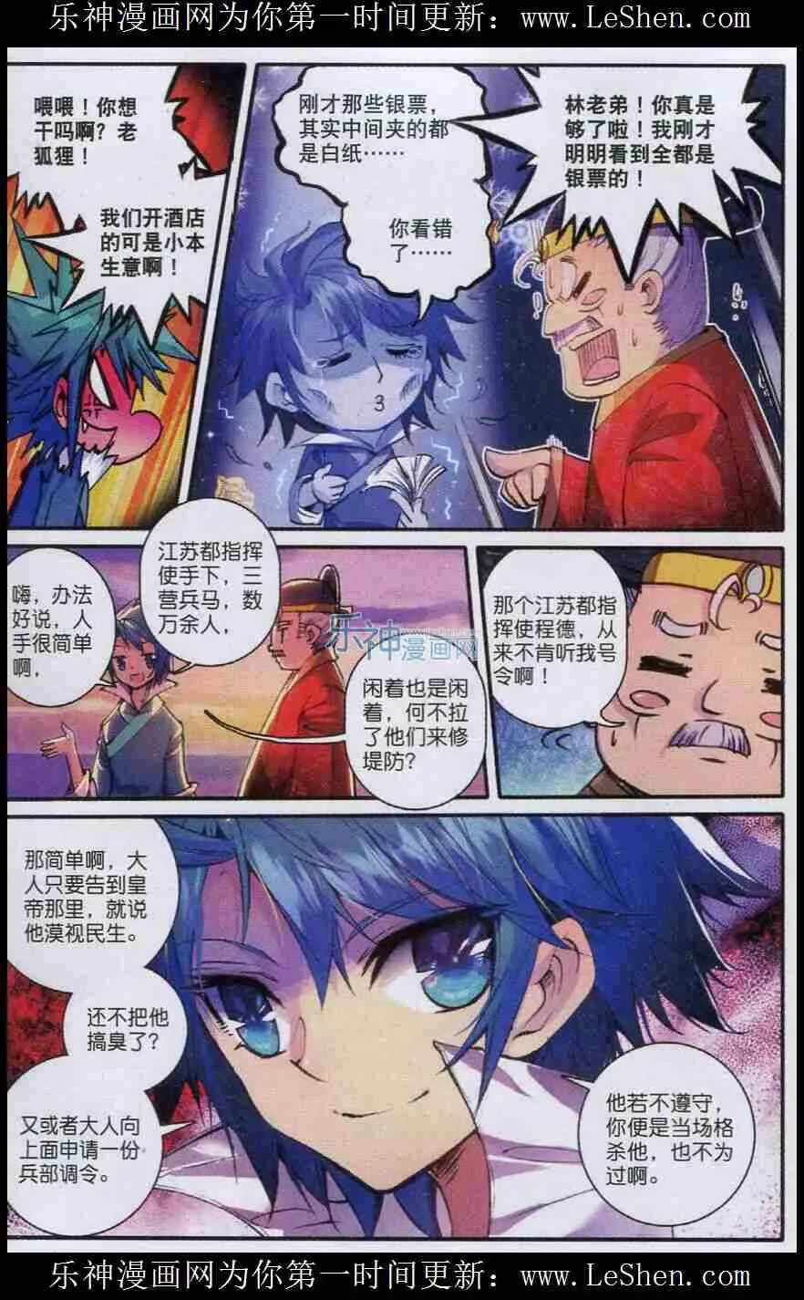 49 愤怒 第21页
