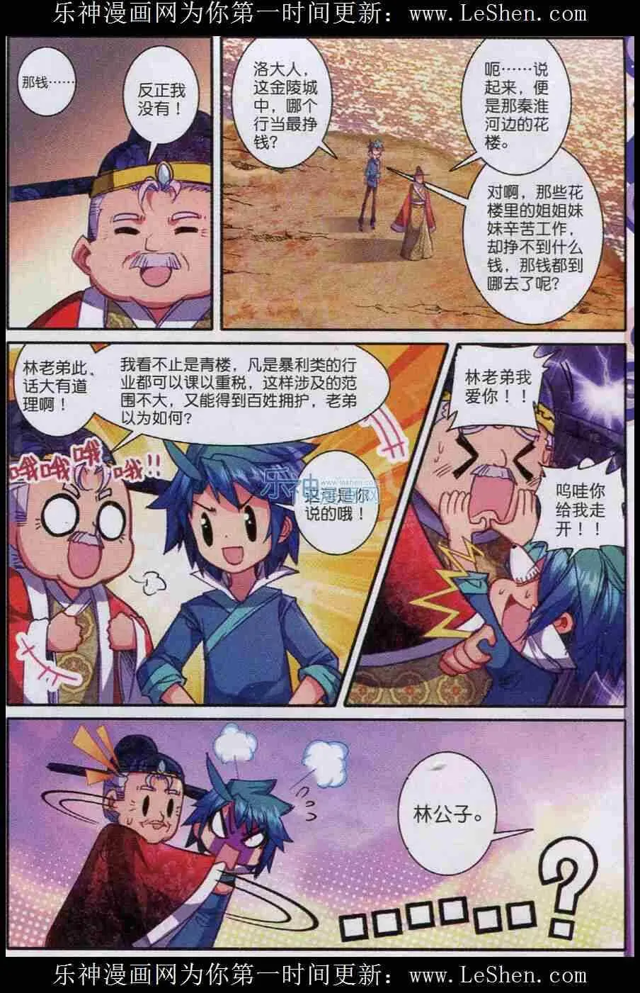 49 愤怒 第22页
