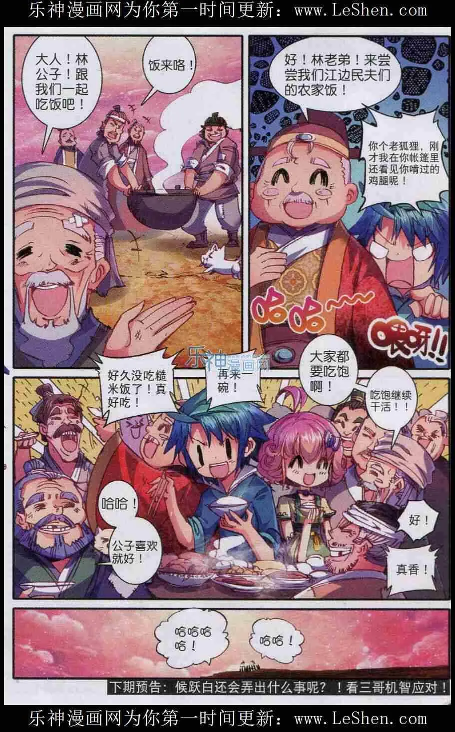 49 愤怒 第24页