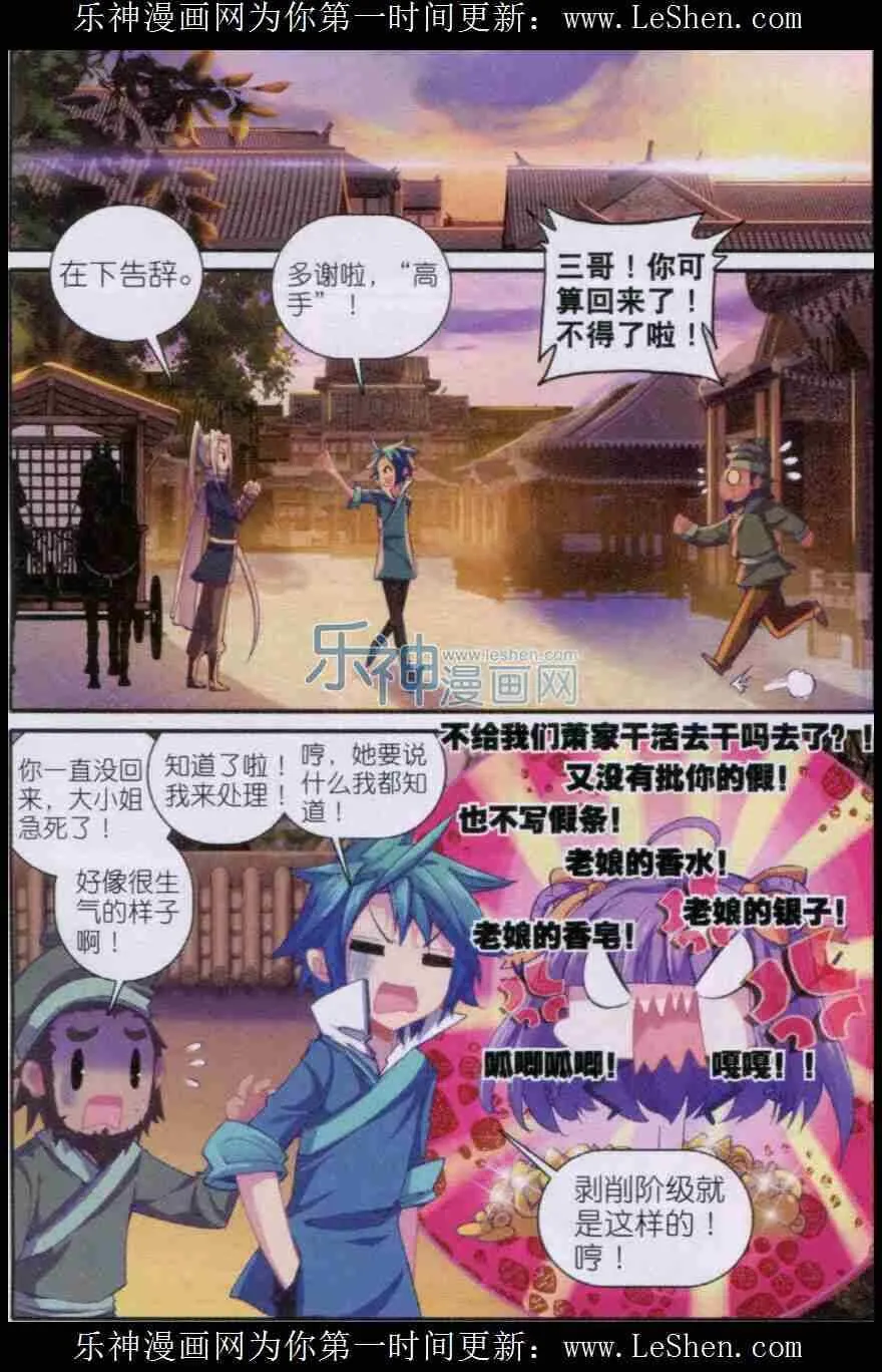 50 妖精！！ 第2页
