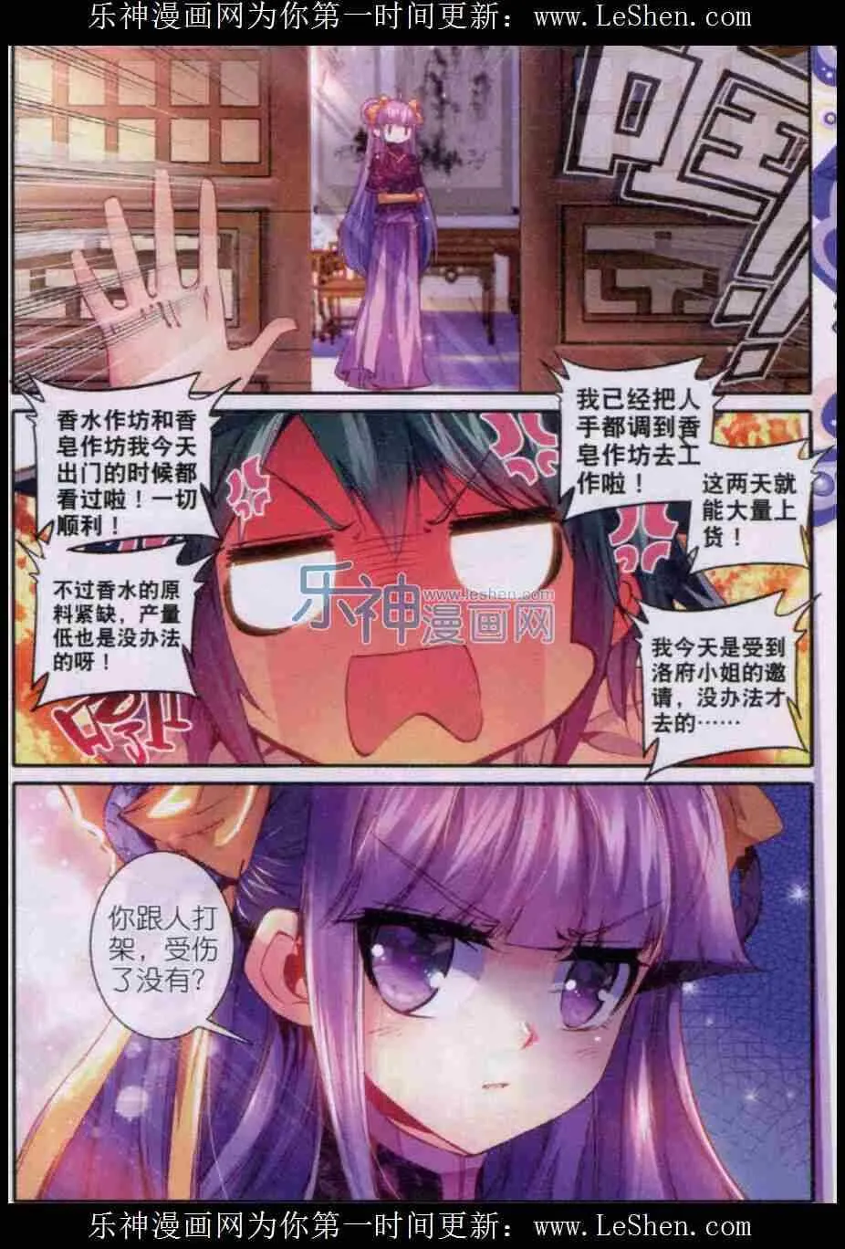50 妖精！！ 第3页