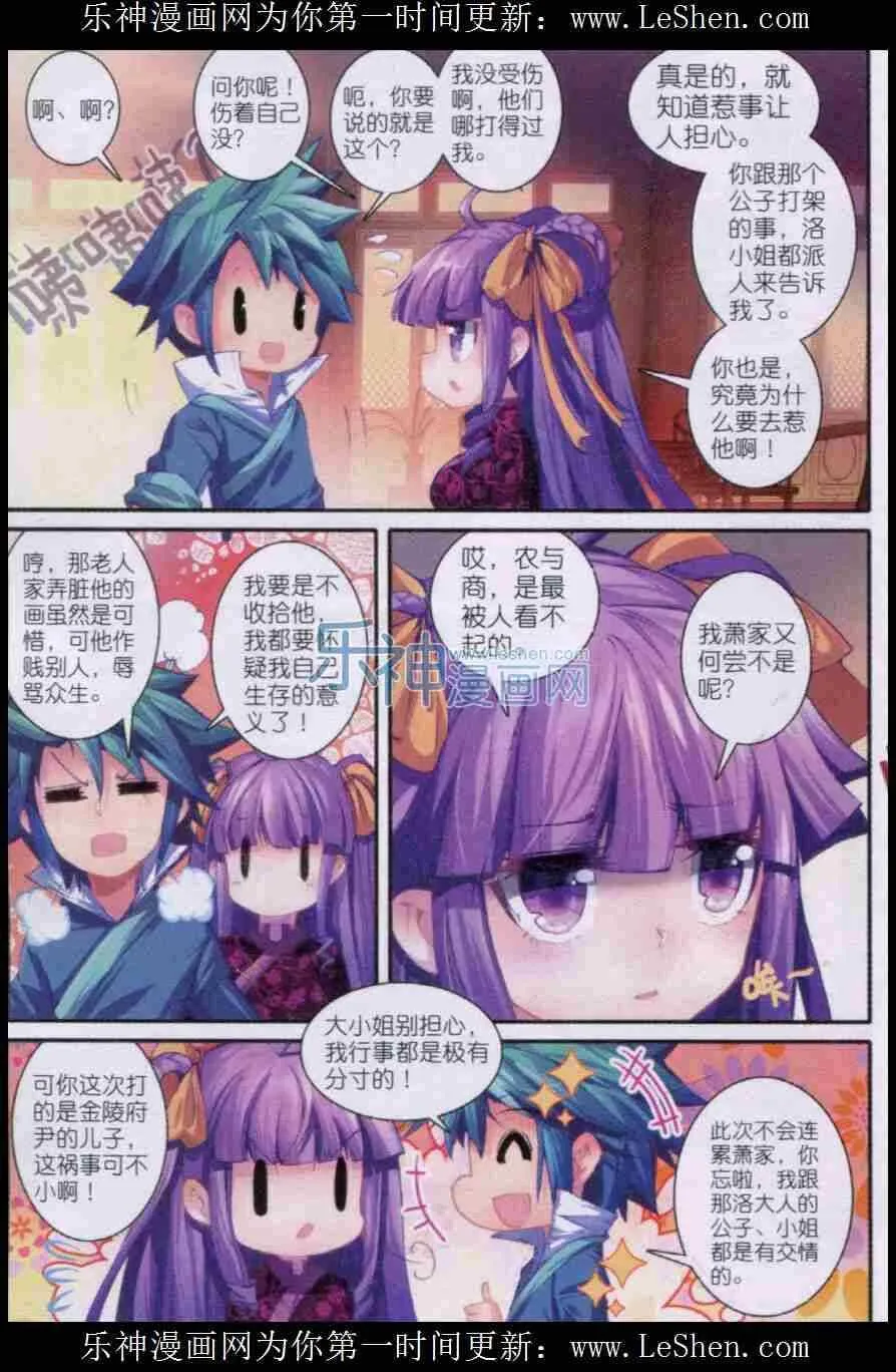 50 妖精！！ 第4页