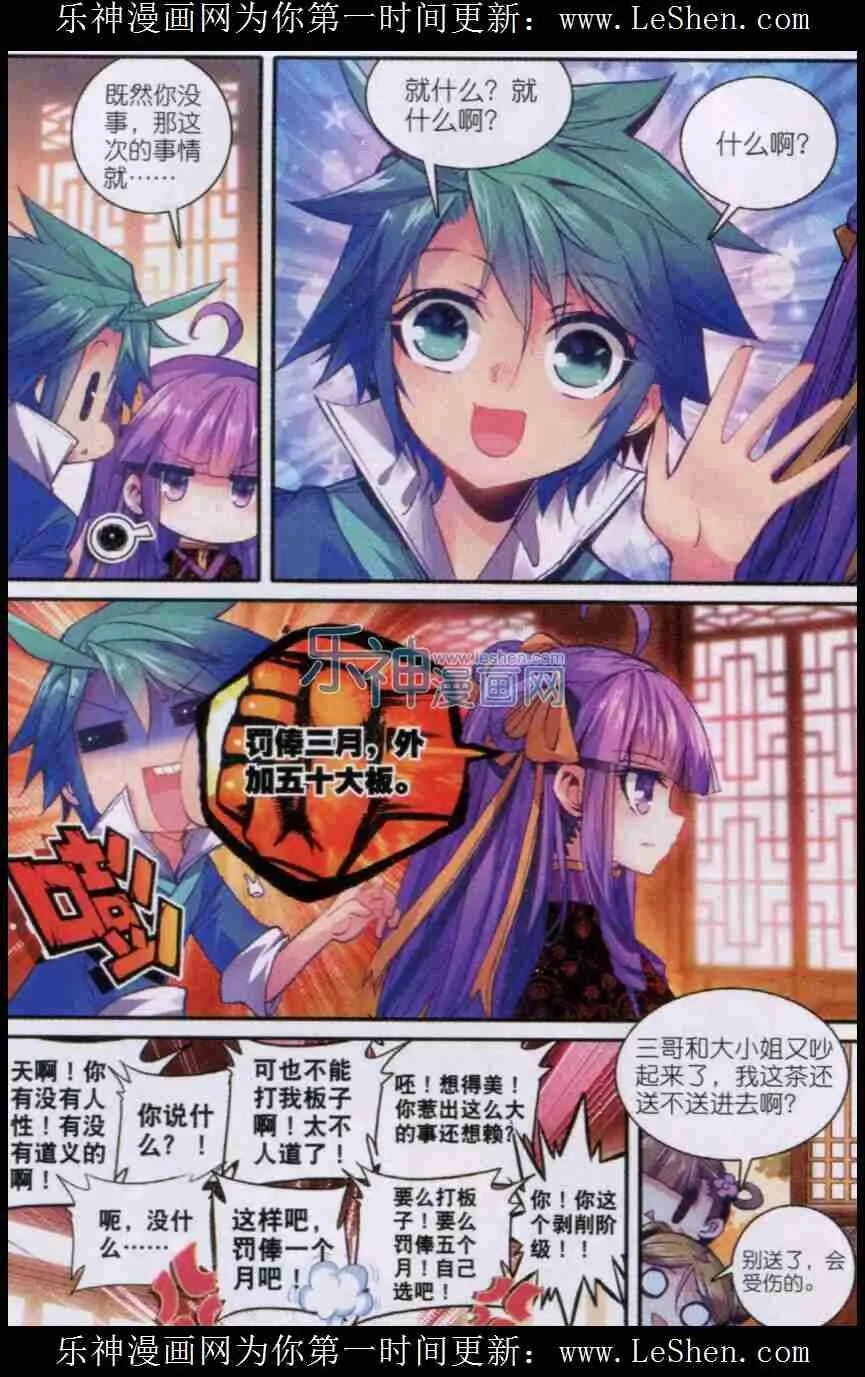 50 妖精！！ 第6页