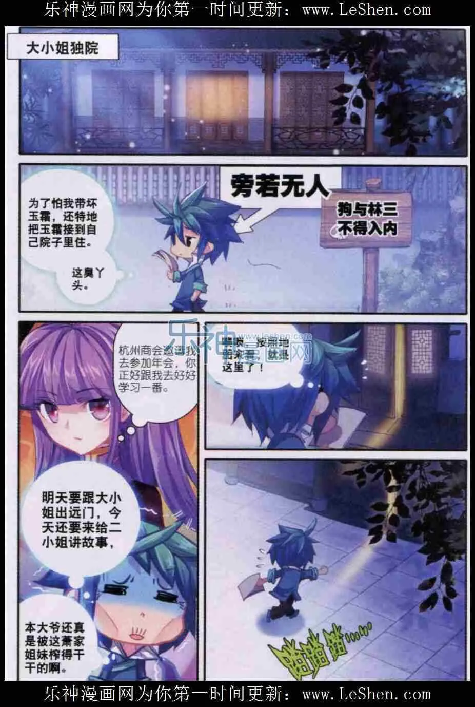 50 妖精！！ 第7页