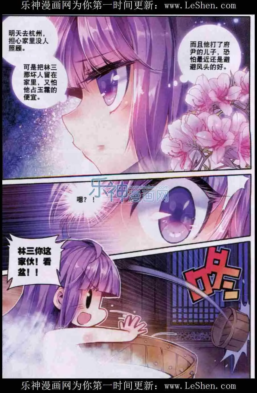 50 妖精！！ 第9页