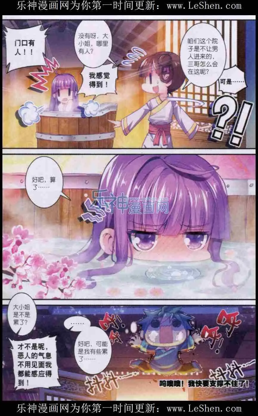50 妖精！！ 第10页