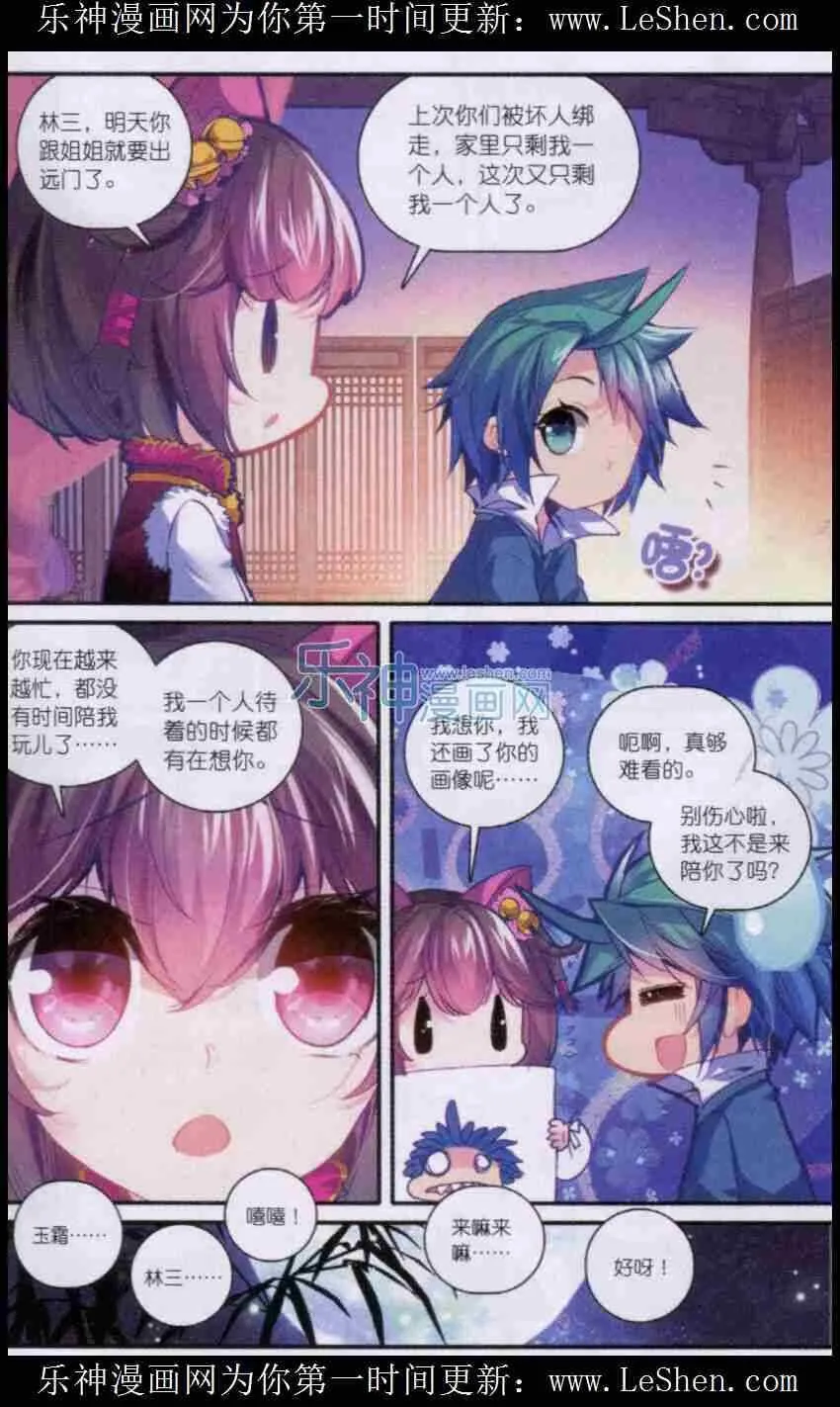 50 妖精！！ 第12页