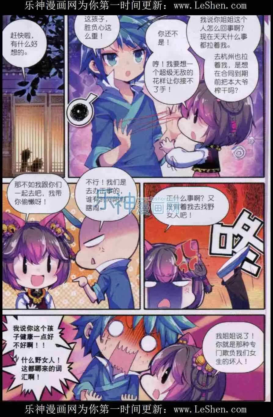 50 妖精！！ 第13页