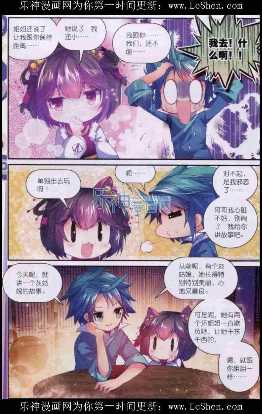 50 妖精！！ 第14页