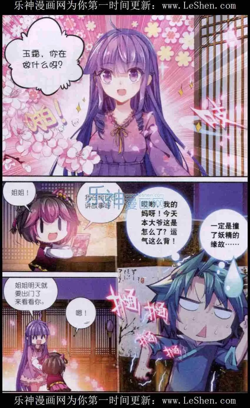 50 妖精！！ 第15页