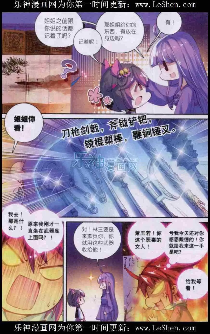 50 妖精！！ 第16页