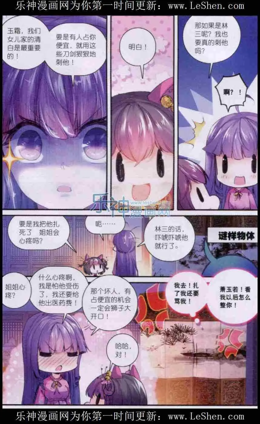 50 妖精！！ 第17页