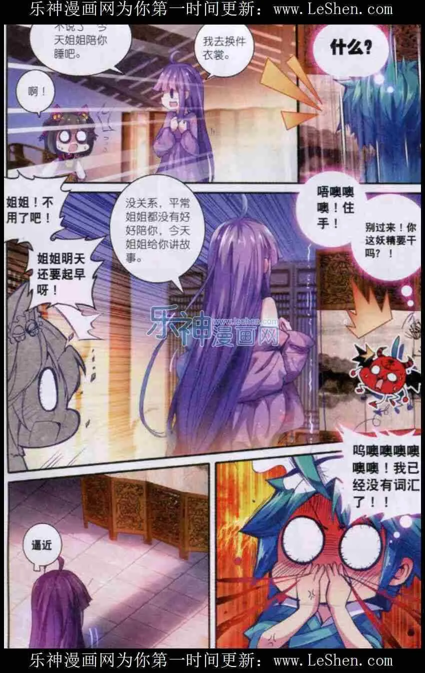 50 妖精！！ 第18页