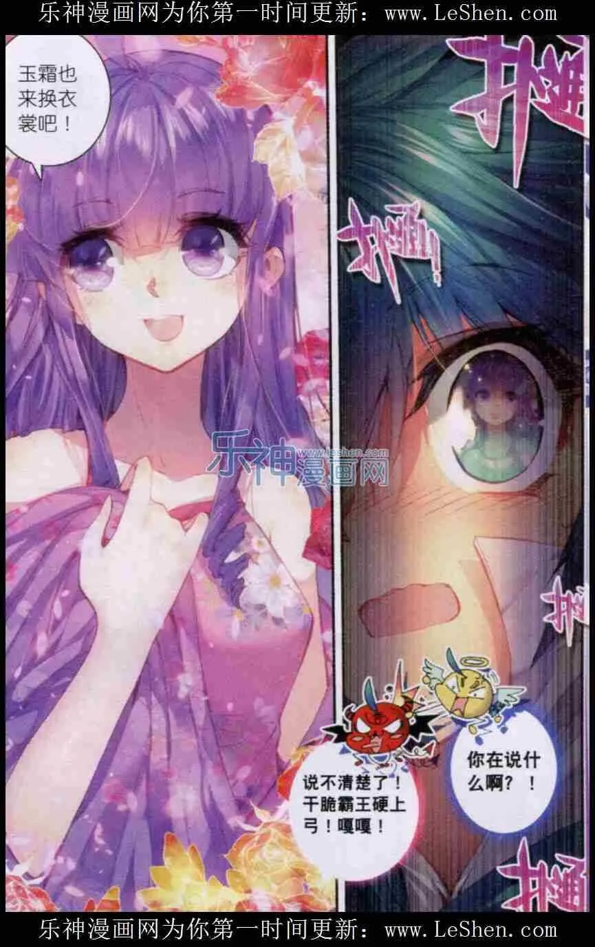 50 妖精！！ 第19页