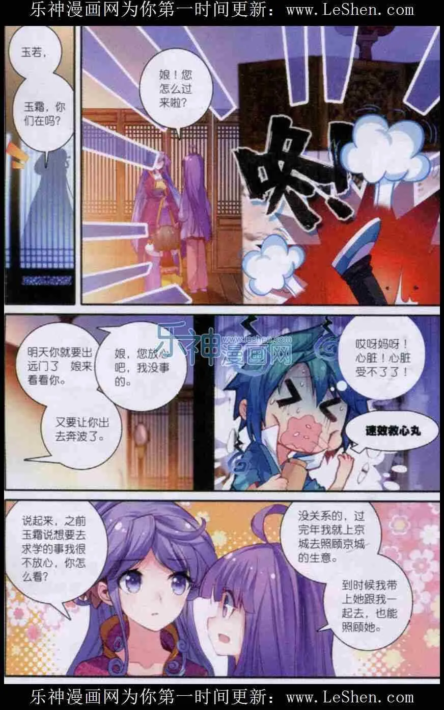 50 妖精！！ 第20页