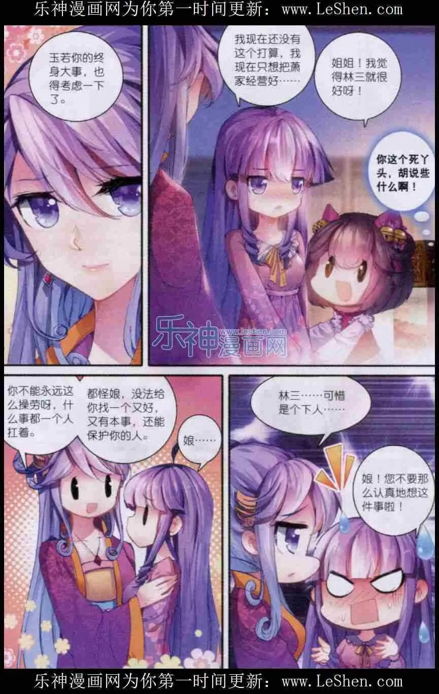 50 妖精！！ 第21页
