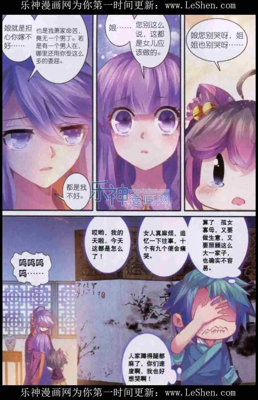 50 妖精！！ 第22页