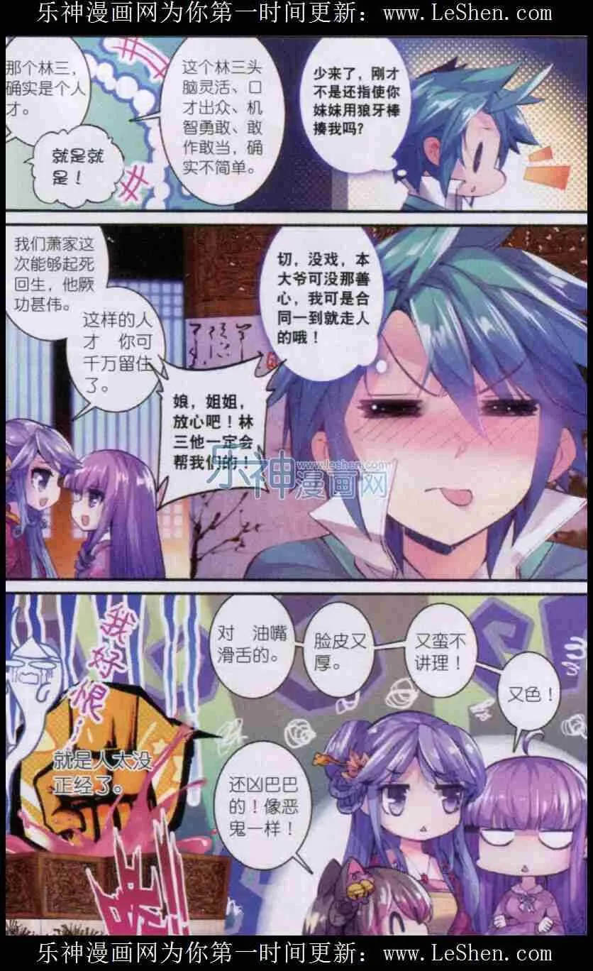 50 妖精！！ 第23页