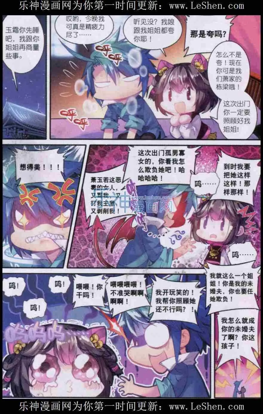 50 妖精！！ 第24页