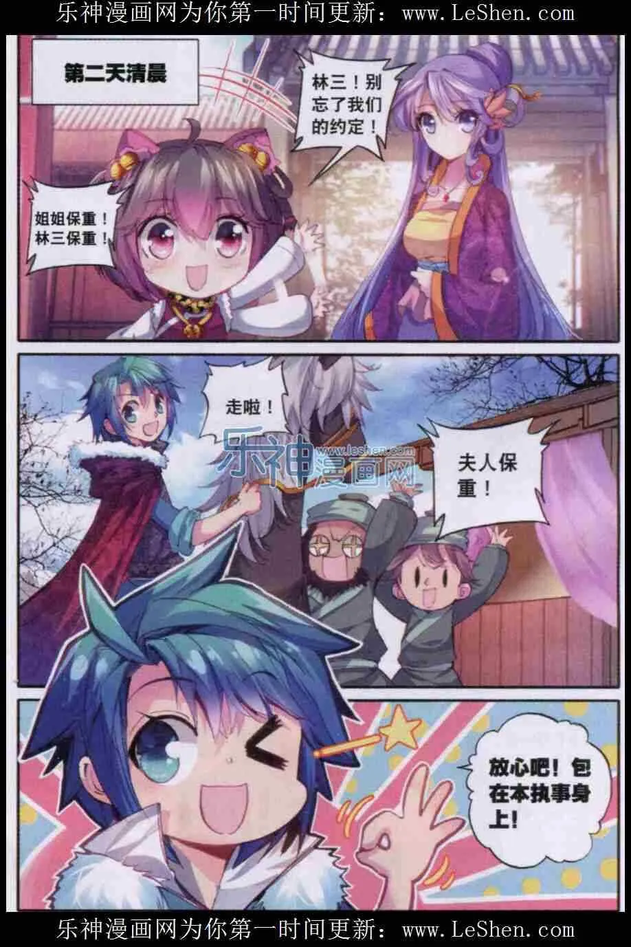 50 妖精！！ 第25页