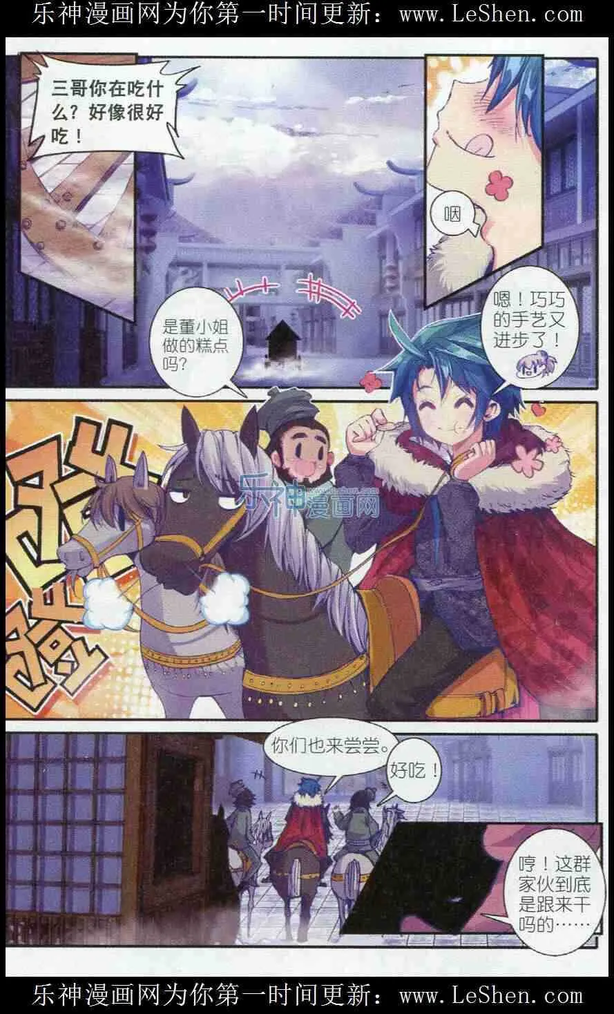 51 冤家路窄 第2页