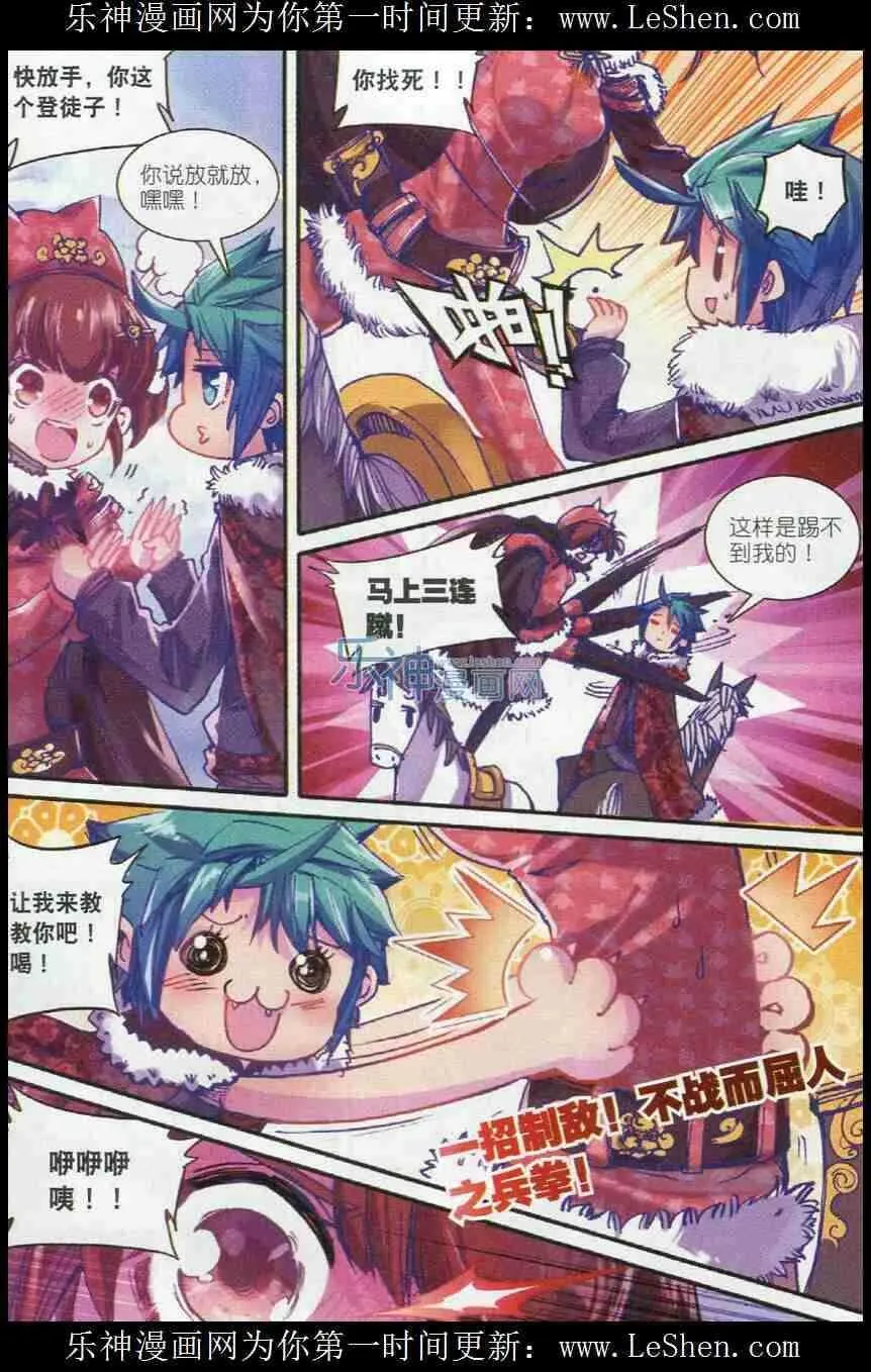 51 冤家路窄 第14页