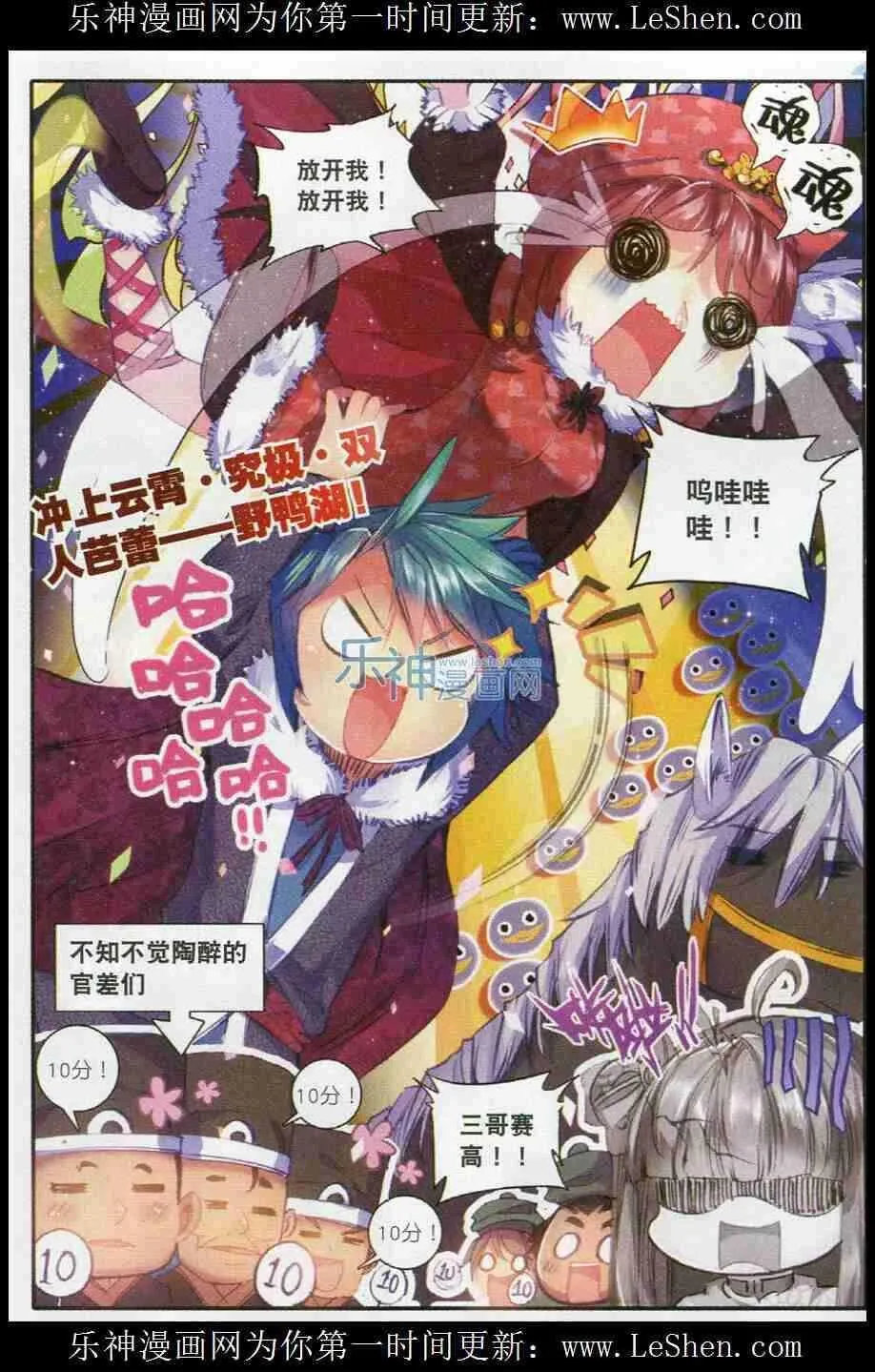 51 冤家路窄 第15页