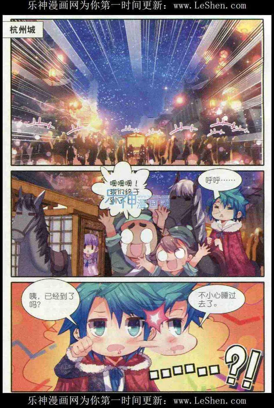 51 冤家路窄 第21页