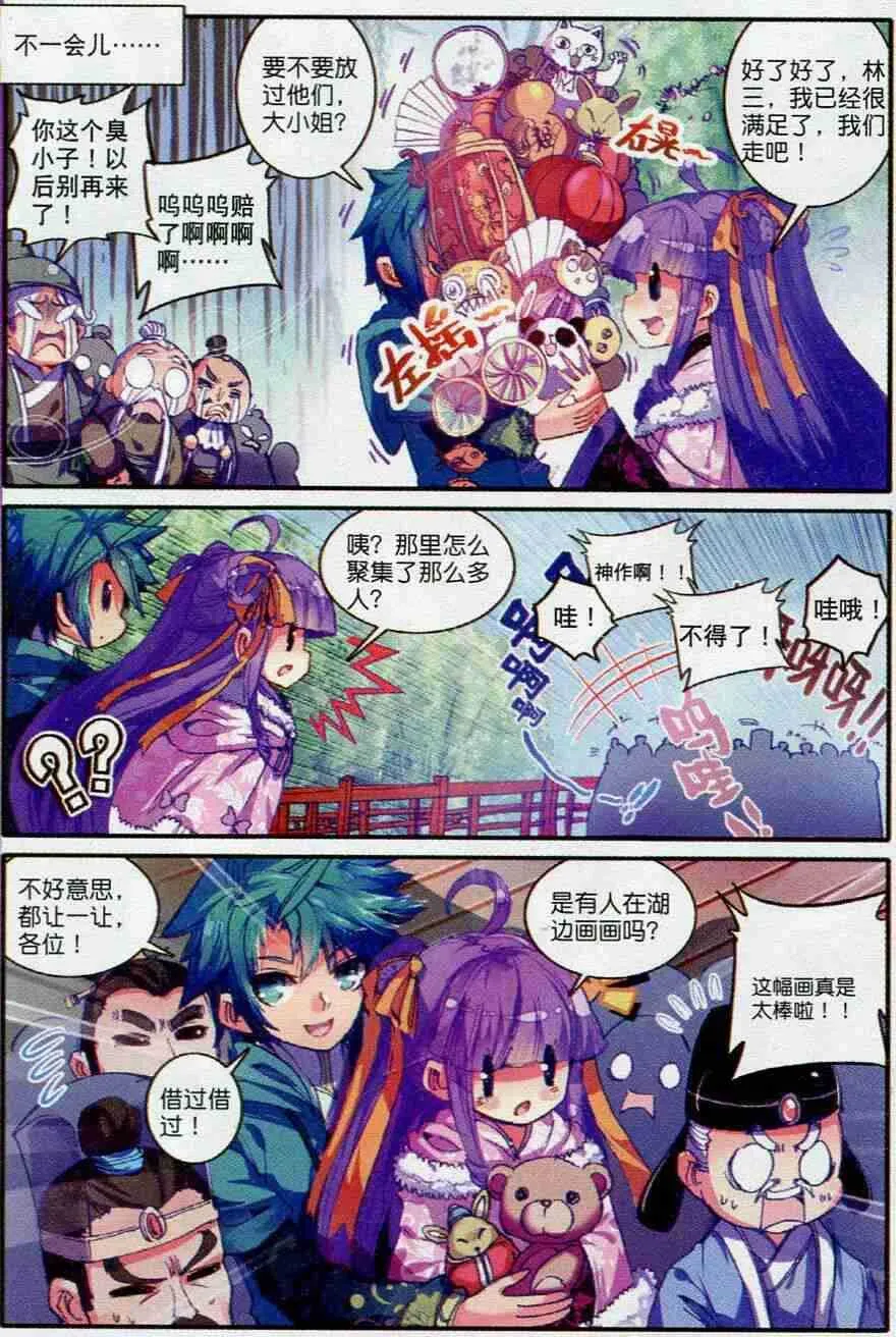 53 杭州假日 第4页
