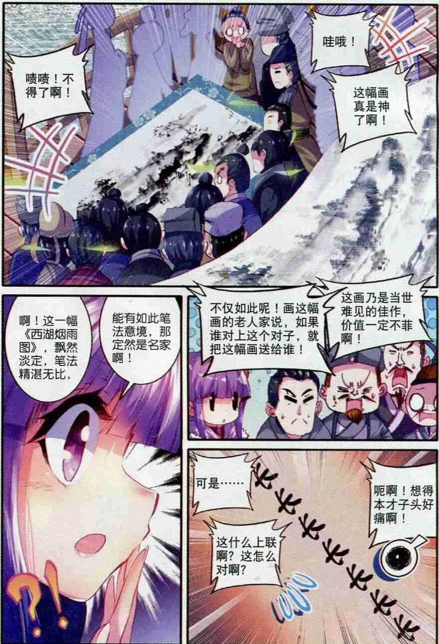 53 杭州假日 第5页